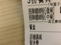 -柳石居柳州螺蛳粉(万达店)