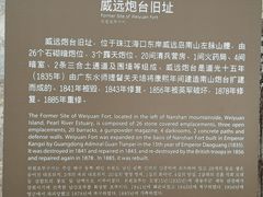-威远炮台