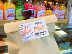 -原麦山丘(望京小街店)