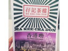 -孖记茶档·热腾茶餐(荔湾领展广场店)