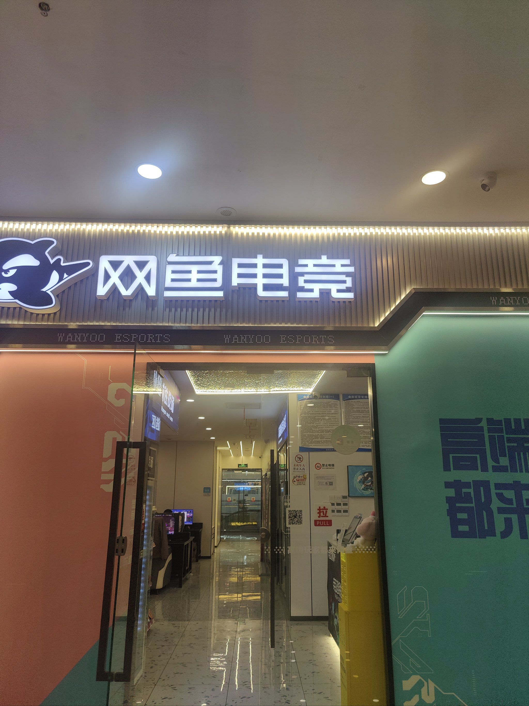 网吧的正确打开方式