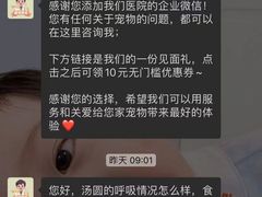 -宠颐生斯嘉宠物医院·急重症·心内科(谷阳北路分院)