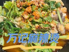 -万记麻辣烫国展总店