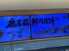 -泸溪河桃酥(欧尚店)