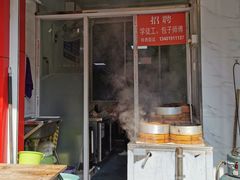门面-汪家馄饨(集庆路店)