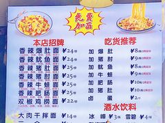 -香辣爆肚面(钟楼店)