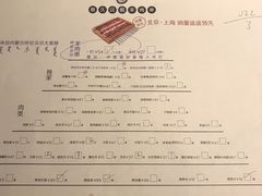 菜单-很久以前羊肉串(五角场店)