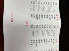 -原柳滩高台阶涮羊肉