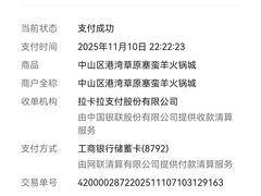 -草原塞蛮羊火锅城(港湾店)