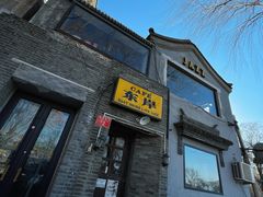 -东岸Cafe 爵士俱乐部