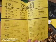 菜单-望京小腰(北京总店)