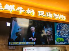 门面-文宇奶酪店(南锣鼓巷店)