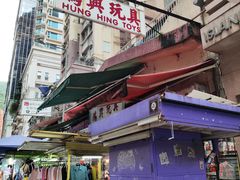 -鸿兴玩具