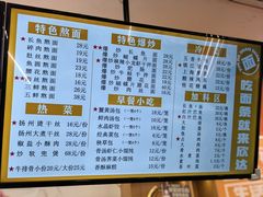 -欣达面馆(天桥支路店)