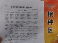 -顾村镇菊泉新城社区卫生服务中心