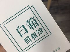 -白箱照相馆·外拍