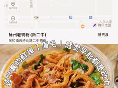 -高师傅特色米粉汤包(建设路店)