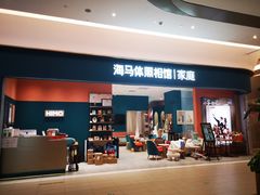 -海马体家庭照相馆(北京芳圆里 ID MALL店)
