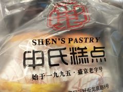 -申氏糕点(三好街店)