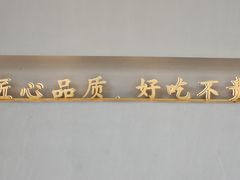 -六贤记(杭州龙湖滨江天街店)