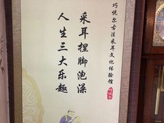 -焕醒·川派采耳(云街店)