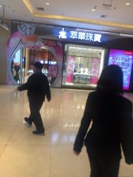 -萃华金店(罗斯福广场店)