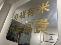 -福米小馆