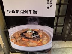 -王捌小院(红花坡店)