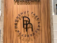-Pennehut畔尼意面(合肥万象城店)