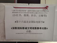 -深影国际影城(学院南路店CGS中国巨幕店)