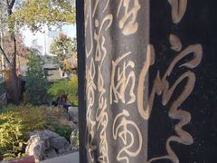 -碑林公园