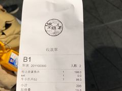 -豊 胜手丼