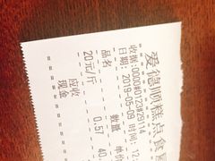 -爱德顺糕点食屋(利民道店)