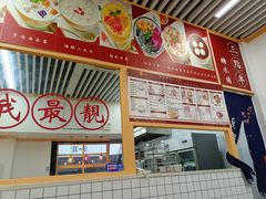 -三点半糖水铺(西溪银泰店)