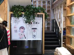 -霸王茶姬(南强街店)