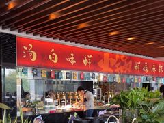 -悦椿温泉酒店·悦椿苑火锅餐厅