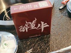 -醉董牛川派鲜肉自选火锅(烟台店)