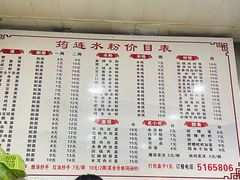 -何氏筠连水粉(明伦堂店)