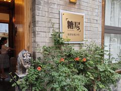 -糖房咖啡(南锣鼓巷店)