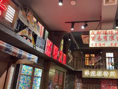 -萍姐火锅·公路夜市(南京新街口店)