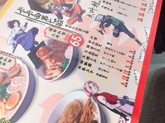 菜单-火影忍者一乐拉面(环球港店)