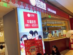 -客临百思德·东北特色馆(龙湖时代天街店)