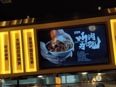 -熊吞·大碗丼烧肉饭(西市场嘉华店)