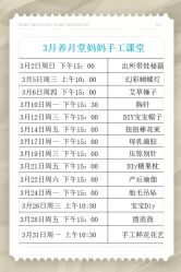 -养月堂中医养生月子会所(中心妇产店)