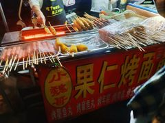 -小魏哥果仁烤面筋