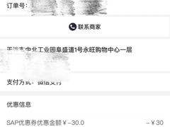 -周黑鸭(天津西青区中北永旺店)