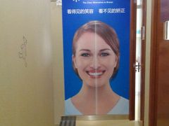 -蒙恩齿科(福田金中環店)