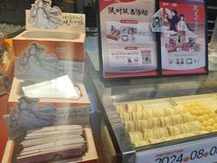 -東更道点心行(大悦城店)