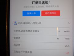 -家乐福(八宝街店)
