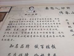 -姚记炒肝店(鼓楼店)